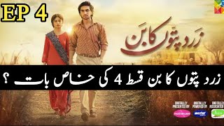 Zard Patton Ka Ban Episode 4 Promo Review  زرد پتوں کا بن  Hum TV Drama  Dramistan 4u [upl. by Anaher]