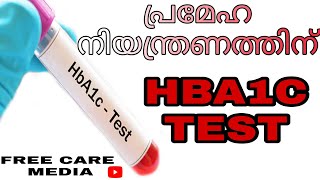 HbA1C test in malayalam [upl. by Aniweta]