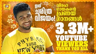 Saleem Kodathurs Hits  Romantic Songs Valentines Day Special  Top Hit Songs Of Saleem Kodathoor [upl. by Rory]