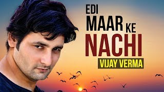 Vijay Verma  Edi Maar Ke Nachhi  Haryanvi Songs Haryanavi  Haryanvi Dj Songs  Parhlad Phagna [upl. by Nnairek]