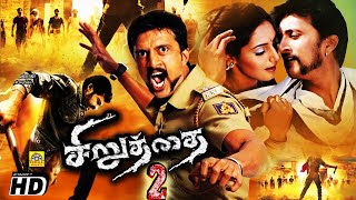 Siruthai² Police Power Tamil Dubbed Full Movie  Veera Madakari  Maanikya Sudeep Ragini Dwivedi [upl. by Nylirad]