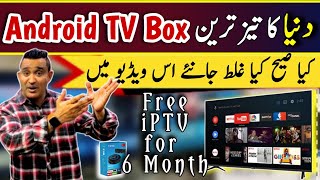 Android TV Box  Latest Smart Android TV Box Wholesale Rates  4k amp 8k Android Box [upl. by Anchie]