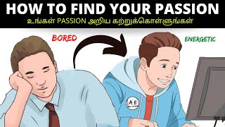 HOW TO FIND YOUR PASSION IN TAMIL FIND YOUR INTEREST AND TALENT IN LIFE  PASSION MOTIVATION  AE [upl. by Coralyn]