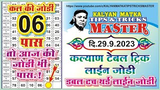 KALYAN MATKA TIPS AND TRICKS MASTER TODAY 2992023 KALYAN TODAY TEBLE TRICK LINE JODI [upl. by Ainesej]