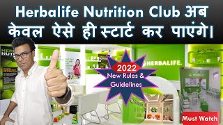 Herbalife Nutrition Club Opening Method  All Conditions  Rules amp Regulations  2022  Hindi [upl. by Ijuy853]