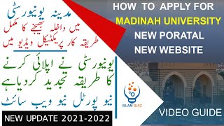 How to apply for the islamic University of Madinah new portal new website 202122مدینہ یونیورسٹی [upl. by Pettiford617]