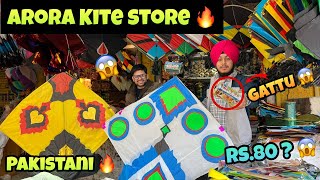 WHOLESALE KITES SHOP IN AMRITSAR 😱🪁🔥 ARORA KITE STORE [upl. by Funda]