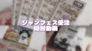 ジャンプフェスタ2025：限定グッズ、イベントなど！ [upl. by Aylatan]