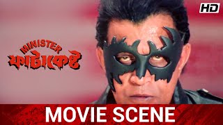 ফাটাকেষ্টর পাল্টা জবাব  Mithun Chakraborty  Koel  Minister Fatakeshto  Movie Scene  SVF [upl. by Rehpotsihrc]