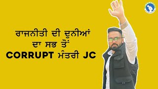 Corrupt Leader  Gurdeep Manalia Mohali Doordarshan [upl. by Ahsla]