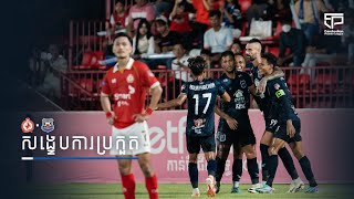 Match Highlights  Phnom Penh Crown FC 11 Preah Khan Reach Svay Rieng FC [upl. by Aria]