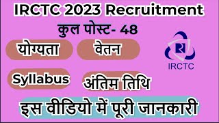 IRCTC Recruitment 2023  Indian Railway Catering and Tourism Corporation Limited Vacancy 2023 [upl. by Esmeralda]