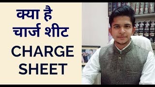 क्या है चार्ज शीट  What is charge sheet  Section 173 Crpc  Dhananjay Sharma [upl. by Craw]