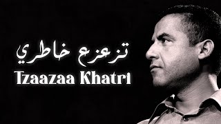 Cheb Mami  Tzazae Paroles  Lyrics  الشاب مامي  تزعزع خاطري الكلمات [upl. by Kcirnek]