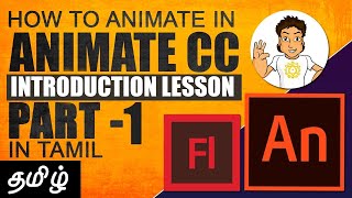 Animation Tutorial  Part 1  Introduction for Beginners  TAMIL   Adobe Animate Online Course [upl. by Naleek455]