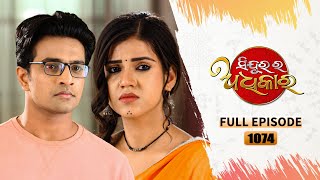 Sindurara Adhikara  Full Ep 1074  27th Nov 2023  Odia Serial  Tarang TV [upl. by Ahsekram]