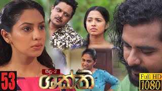 Shakthi  Episode 53 23rd March 2022 [upl. by Notyalc]