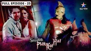 SsshhhhPhir Koi Hai  Senapati  FULL Episode  श्श्श्श् फिर कोई है [upl. by Enomed]