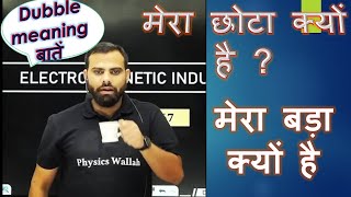 Physics wallah मे Mr Sir ki Class me double meaning बाते in Pw App shorts [upl. by Iruy809]