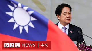 賴清德首次「雙十節」演說 稱中國無權代表台灣－ BBC News 中文 [upl. by Esylle]