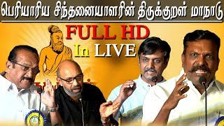 thirukkural manadu thirumurugan gandhi sathyaraj vaiko and thirumavalavan speech tamil news [upl. by Ayanal653]