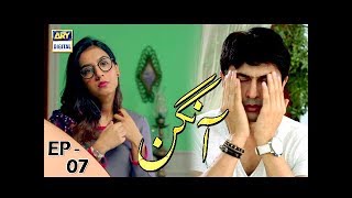 Aangan Episode 07 – 23rd December 2017  ARY Digital Drama [upl. by Constantin]