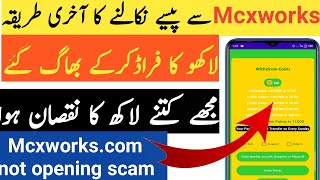 mcxworks  How to get withdraw from mcxworkscom  mcx works se paise kaise kamaye  mcxwork notopen [upl. by Laekcim]