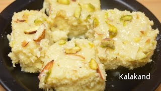 Kalakand Recipe  Kalakand Sweet  Kalakand without condensed milk [upl. by Enad29]