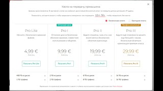 Mega nz как обойти ограничения на скачиваниеHow to Download in Mega WITHOUT A Limit 2023 [upl. by Ellicott]