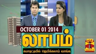 Laabam 01102014  Thanthi TV [upl. by Anailuy]