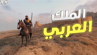 مونت اند بليد 1  طريق البطولات  Mount amp Bladee II Banerlord [upl. by Dnalwor]