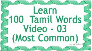 100 Tamil Words 03  Learn Tamil through English [upl. by Bodi857]