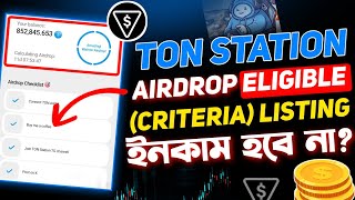 Ton Station Airdrop Checklist Update  Ton Station Airdrop Criteria  Ton Station Airdrop [upl. by Gautier]