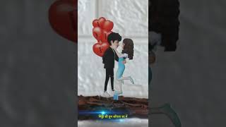 Happy Chocolate Day Shayari in Hindi 9th Feb Wishes Quotes amp Images youtubeshorts short shayari [upl. by Eedia]