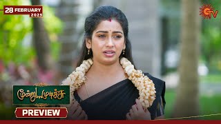 Moondru Mudichu  Preview  28 Feb 2025  Tamil Serial  Sun TV [upl. by Ervin997]