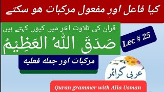 How to translate jumla failia verb compound in arabic verbal sentencetranslation for begginers [upl. by Willock236]