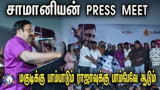 SAMANIYAN MOVIE PRESS MEET  RamaRajan  IlayaRaja [upl. by Noraj]