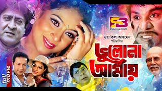 কি চুক্তি হলো  Movie Scene  Bolo Na Tumi Amar  Dev  Koel Mallick  Surinder Films [upl. by Grayce]