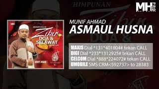 Munif Ahmad  Asmaul Husna Official Music Audio [upl. by Leslie]