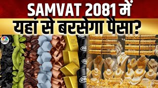 Diwali Commodities Trading Alert  Gold Price  Silver Price  Metal TradingCommodity Traders India [upl. by Nagy]