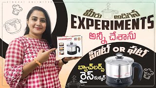 Curry Pappu Khichdi ఇవన్నీ ట్రై చేసాను Sowbaghya 12 L Mini CookerZindagi Unlimited Telugu Vlogs [upl. by Kathlene]