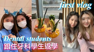 ENG SUB VLOG EP1  牙科學生的一週 A Week in The Lives of HKU Dentistry Students 第一次幫人補牙 返學互相洗牙 [upl. by Akemat82]