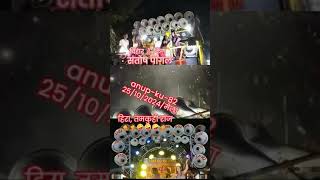 Hira dj tamkuhiraj vs Santosh sathi full competition 5mint me pel dem [upl. by Peih]