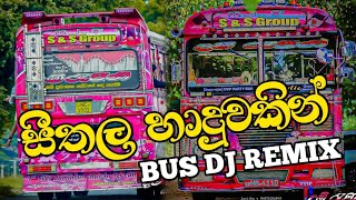 sarasaviya  නා කපන අනෝරා වැස්සක  seethala Haduwakin  sarasaviya bus dj yasith kelambiarachchi [upl. by Masuh]