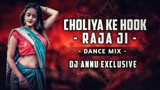 Lagayi Dehi Choliya Ke Hook Raja Ji  Tranding Song  Dance Mix  Dj Annu Exclusive [upl. by Laekim]