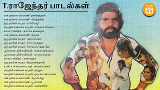 T Rajendar Duets  T Rajendar Sad Songs  Paatu Cassette Audio Jukebox T  ராஜேந்தர் பாடல்கள் [upl. by Eisned]