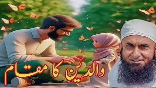 Waldain Ka Muqam💓  Life Changing Bayan By Molana Tariq Jameel  Islam By Waqar [upl. by Eiznek]