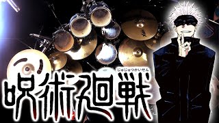 Kin  JUJUTSU KAISEN OP 2『呪術廻戦』 Vivid Vice  Whoya Extended  Drum Cover Studio Quality [upl. by Jorey]