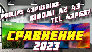 Телевизоры Philips Xiaomi и TCL СРАВНЕНИЕ 2023 [upl. by Adnolay354]