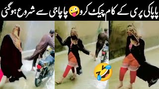 Pakistani Funny Videos amp latest Comedy Scenes 🤪 Had Ho Gai Yaar 😂 Israr Info Tv [upl. by Proffitt223]